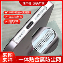 通讯设备